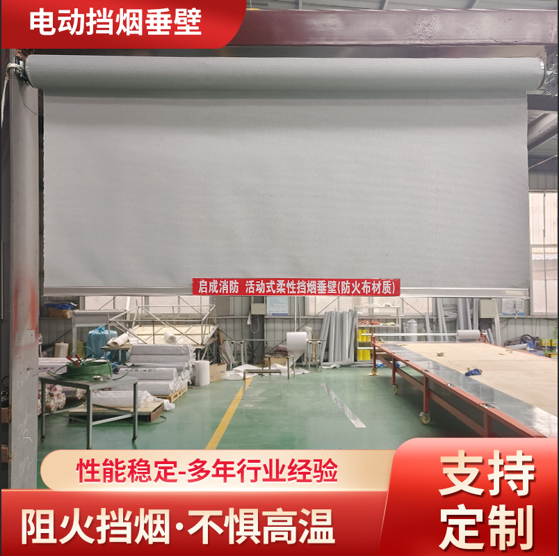 什么是挡烟垂壁，有啥作用呢